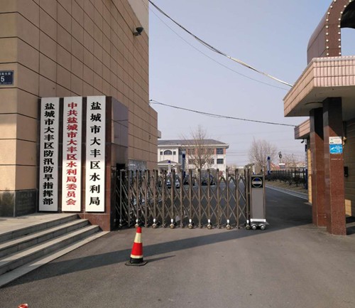 鹽城市大豐區(qū)水利局電動門