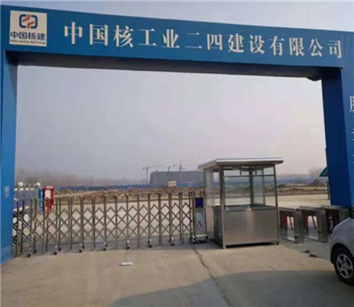 中核建邳州工地門禁崗?fù)ど炜s門項(xiàng)目