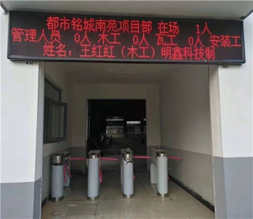 鹽城都市銘城南苑工地三輥閘安裝