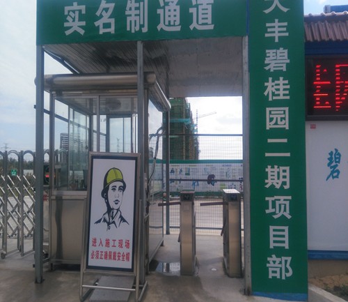 大豐工地通道閘崗?fù)ど炜s門