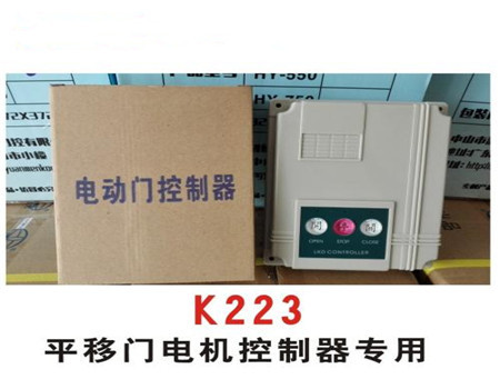 伸縮門控制器