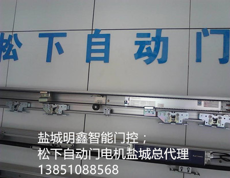 松下自動(dòng)門機(jī)組鹽城總代理