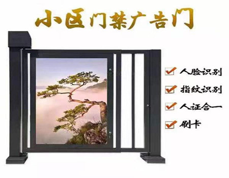 電動智能廣告小門