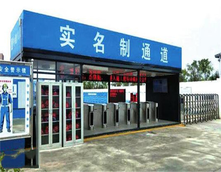 工地實名制考勤