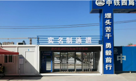 保定安裝工地實名制考勤系統(tǒng)